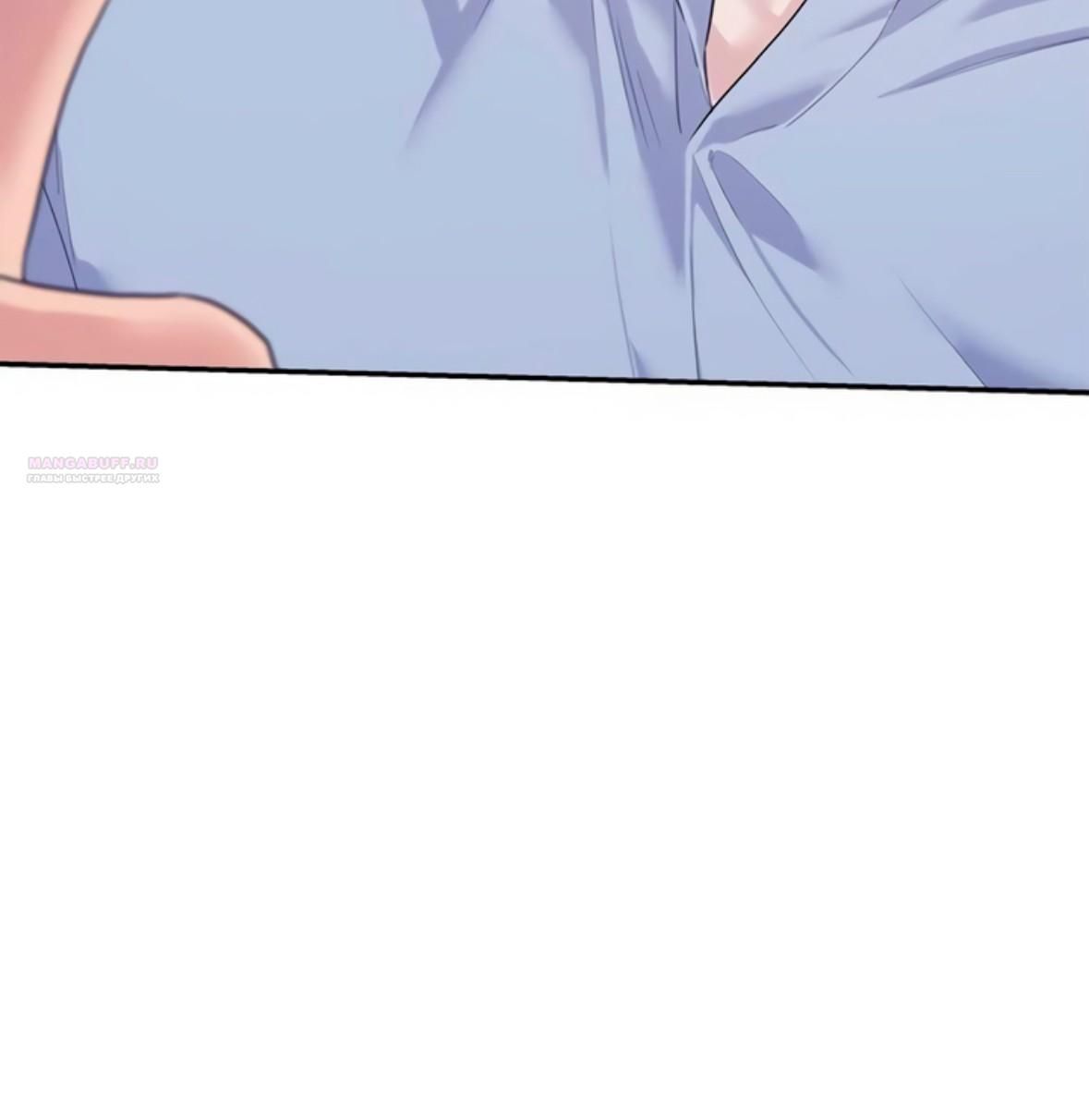 Глава 73 - страница 8