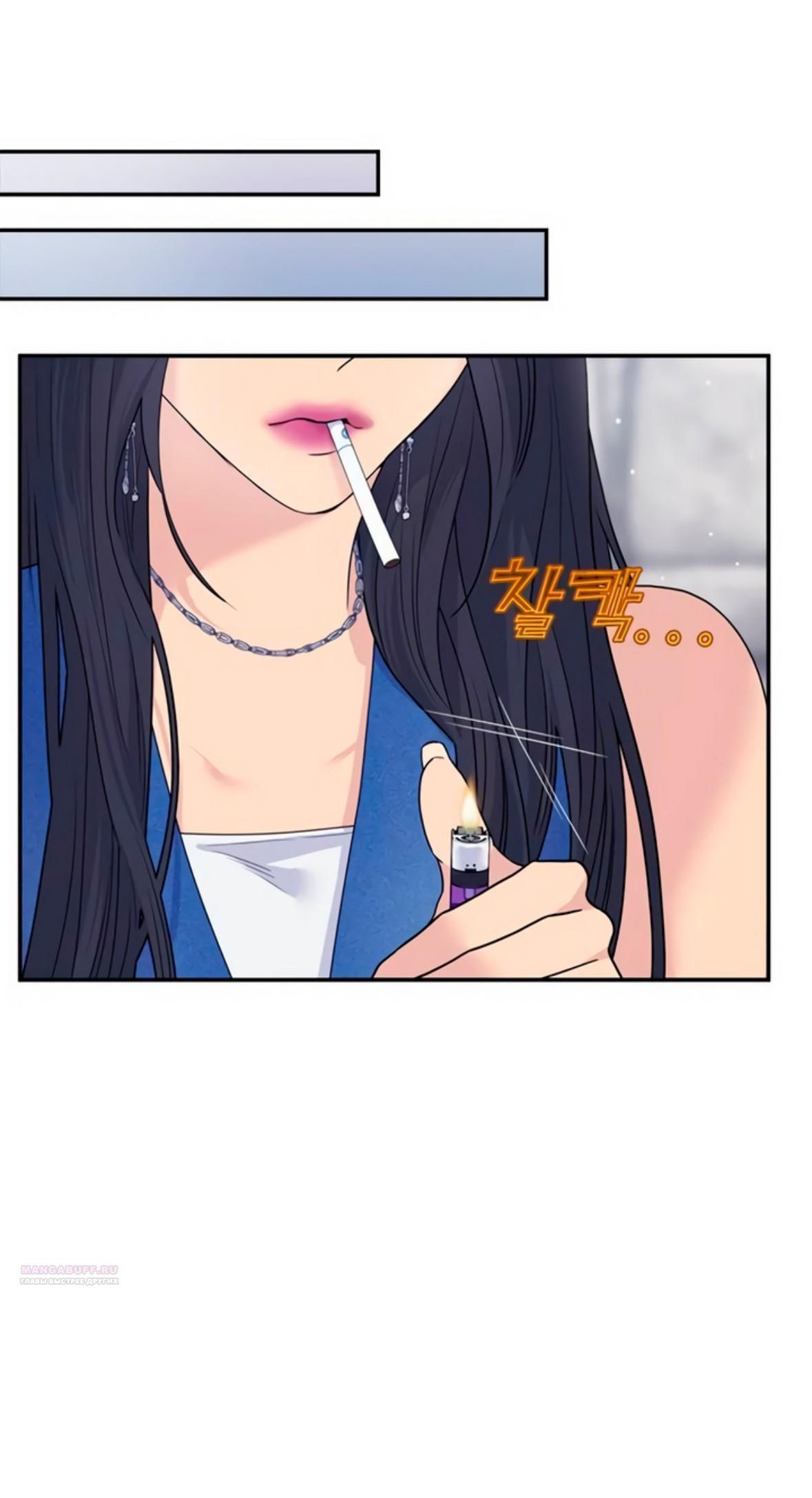 Глава 73 - страница 80