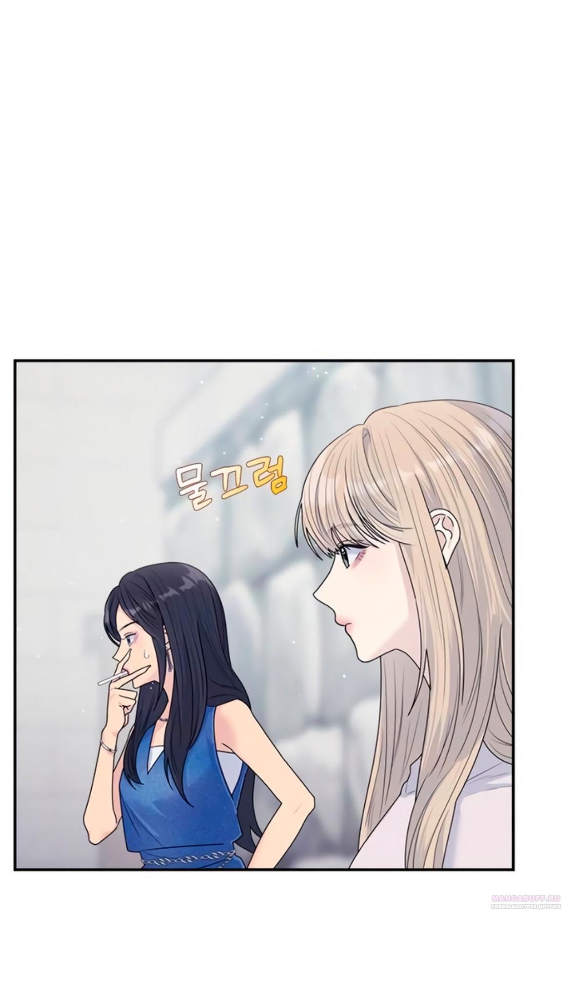 Глава 73 - страница 82