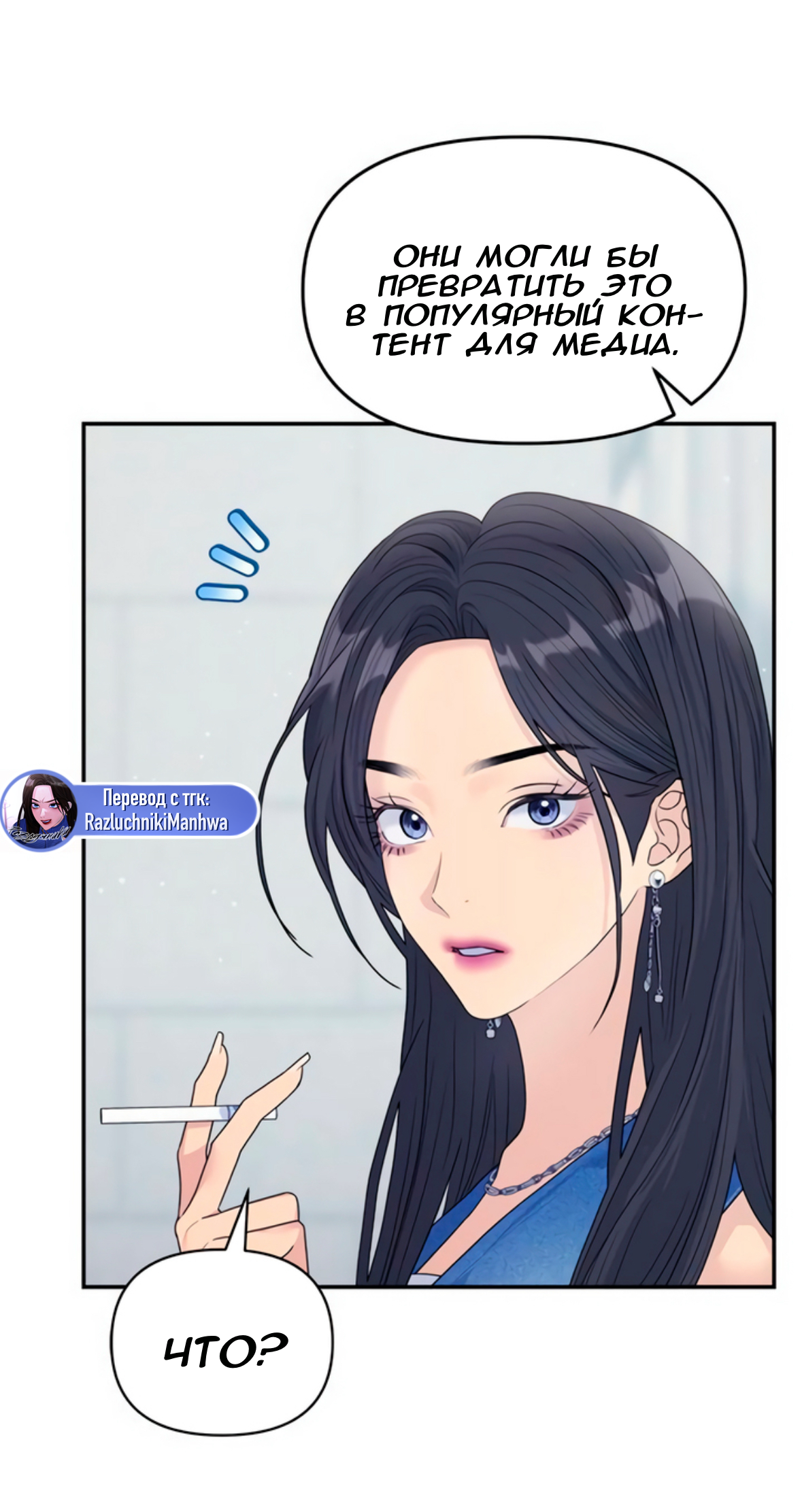 Глава 73 - страница 83