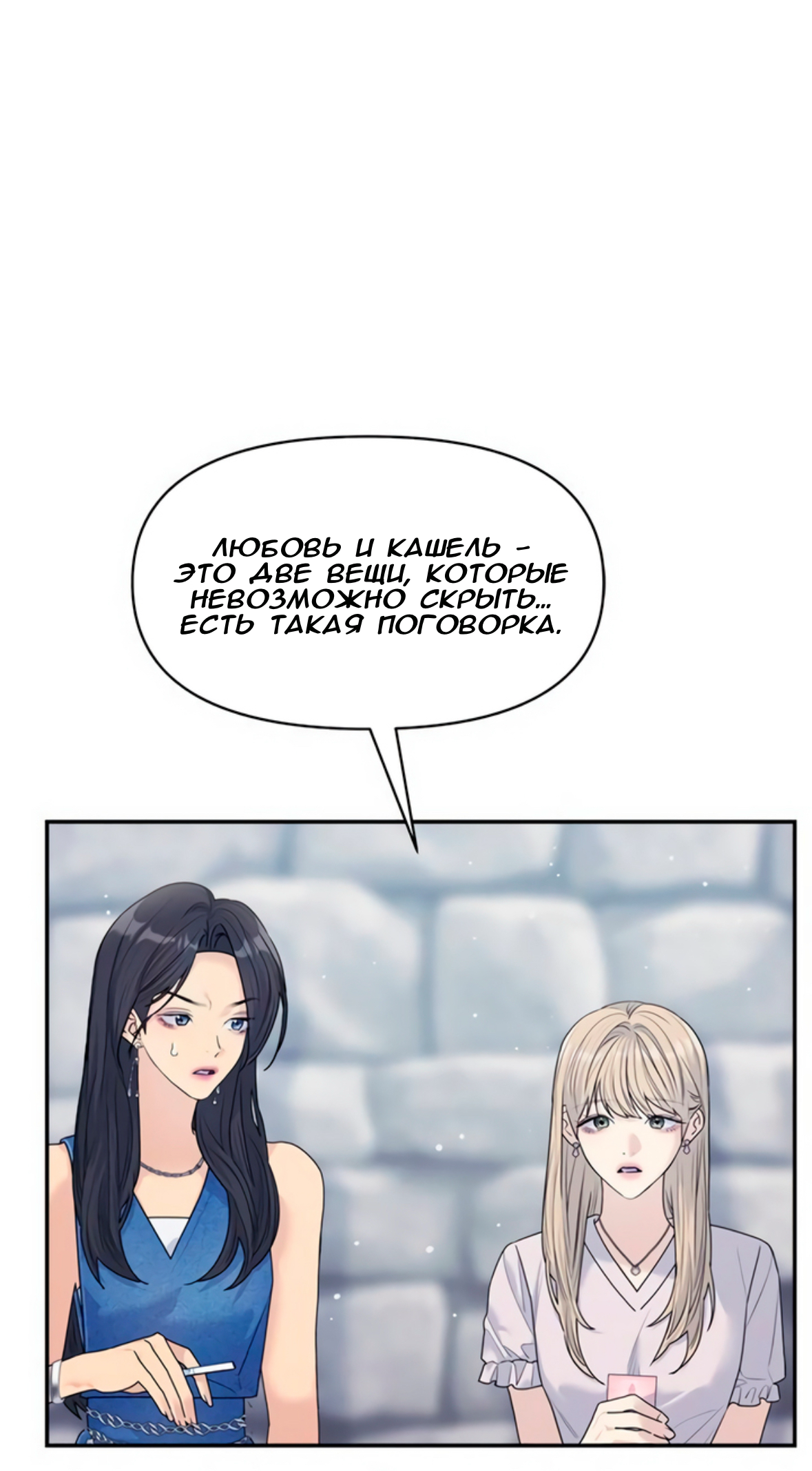 Глава 73 - страница 85