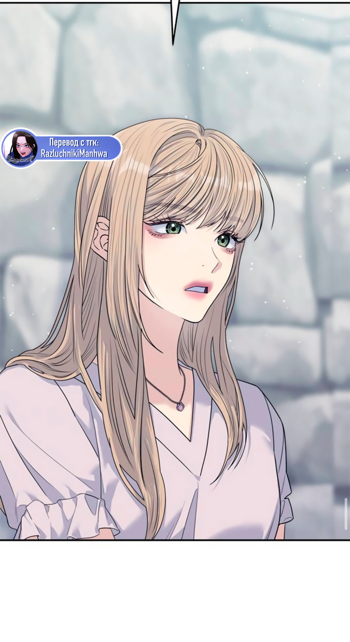 Глава 73 - страница 87