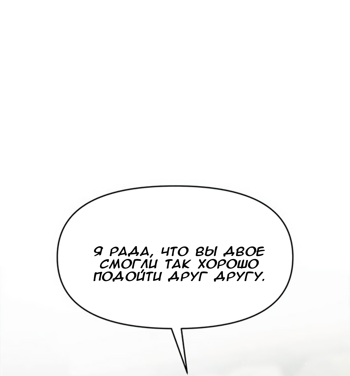 Глава 73 - страница 89