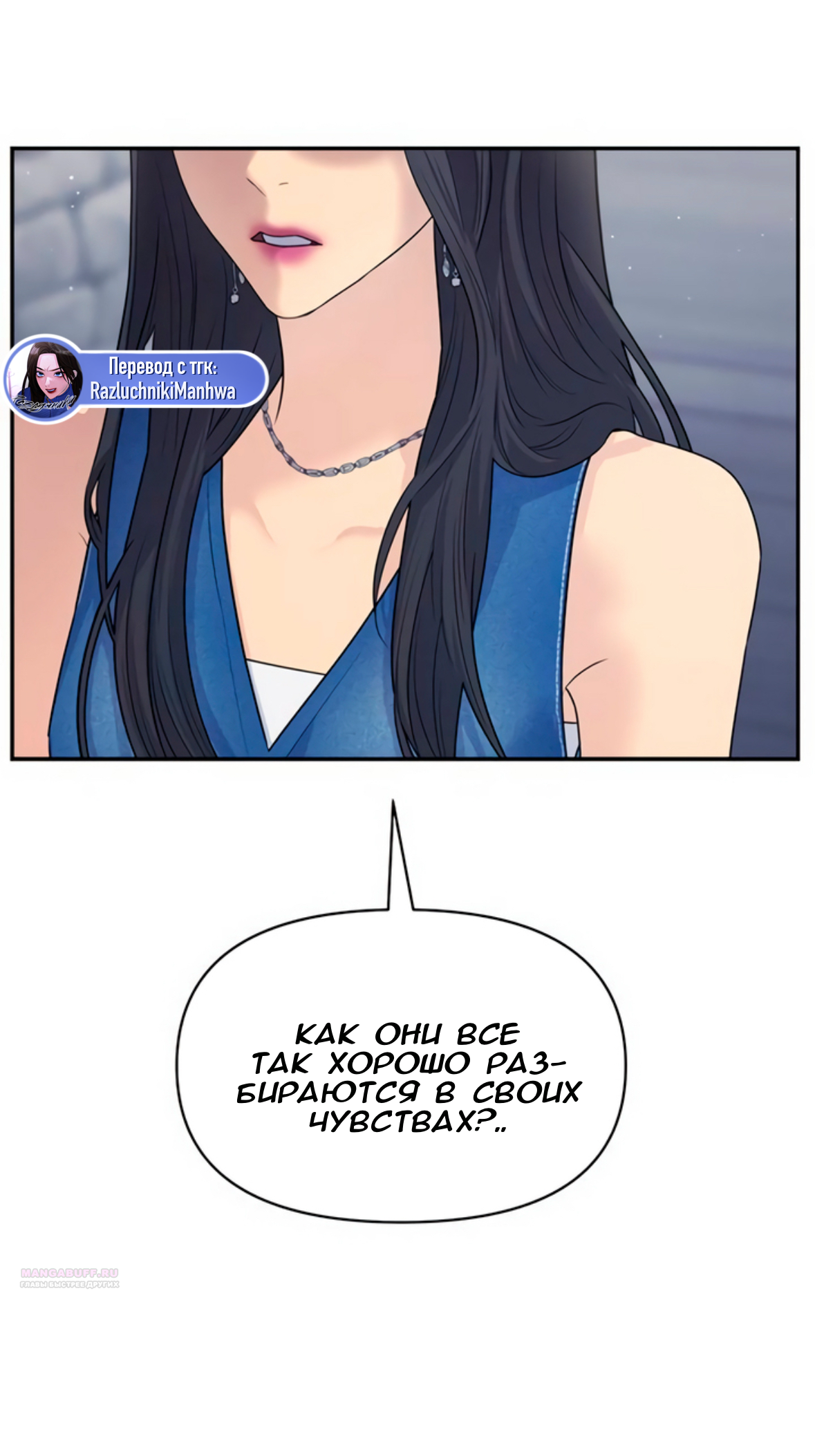 Глава 73 - страница 96