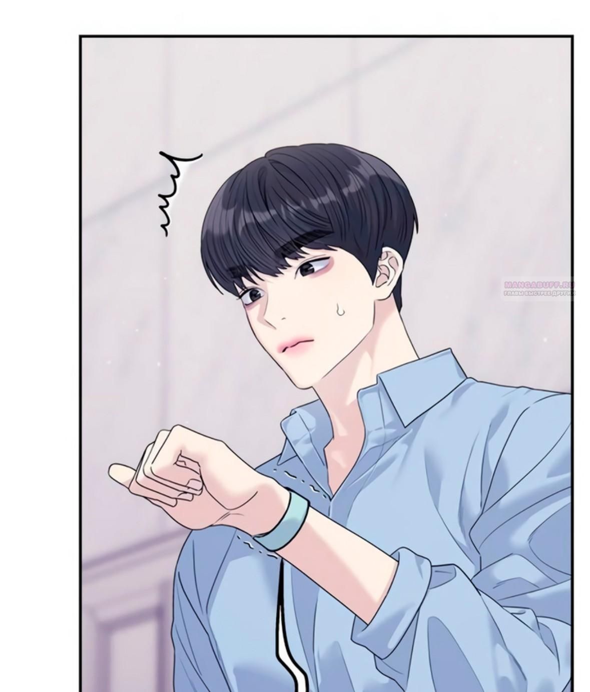 Глава 73 - страница 98