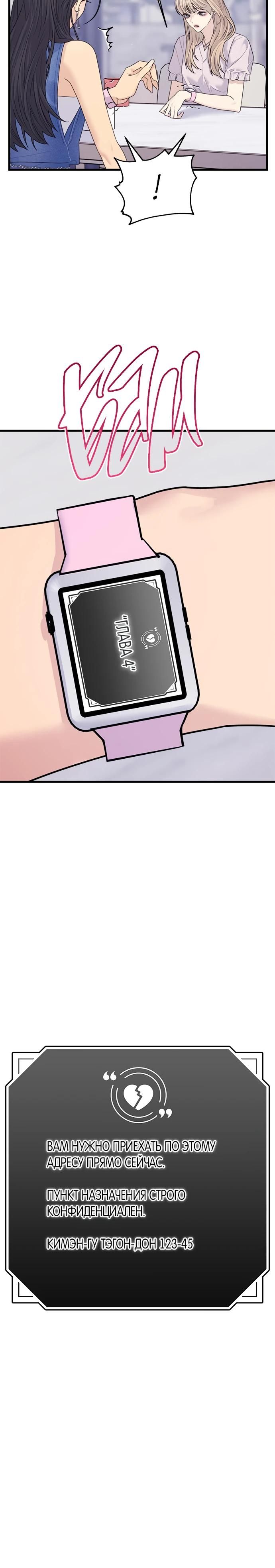 Глава 74 - страница 10