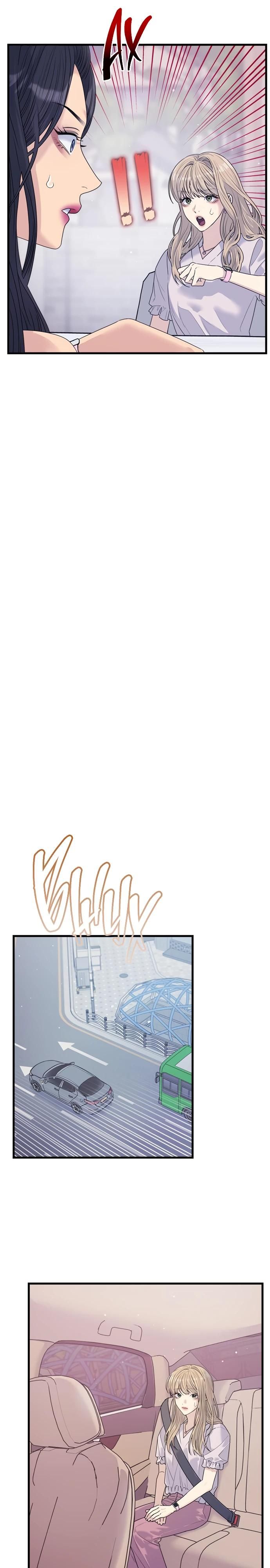 Глава 74 - страница 11