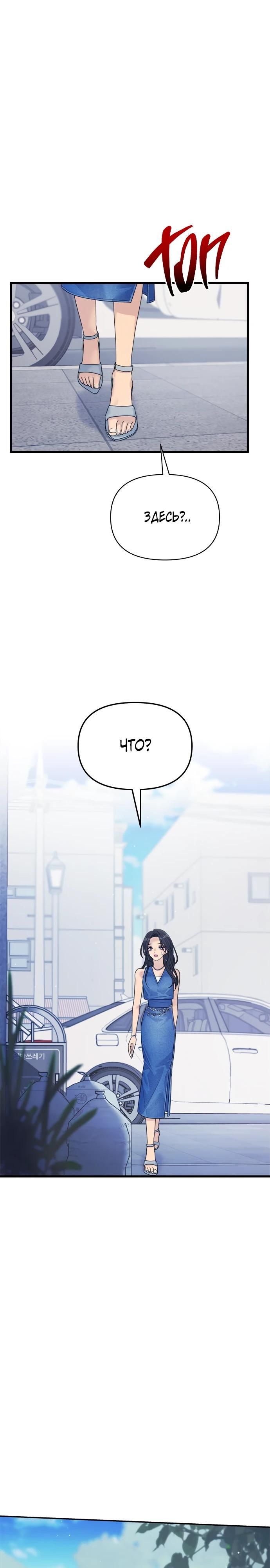 Глава 74 - страница 13