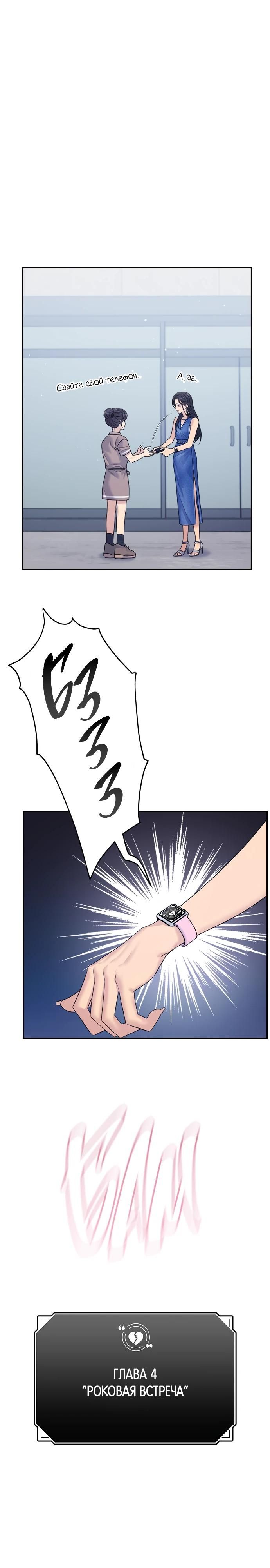 Глава 74 - страница 16