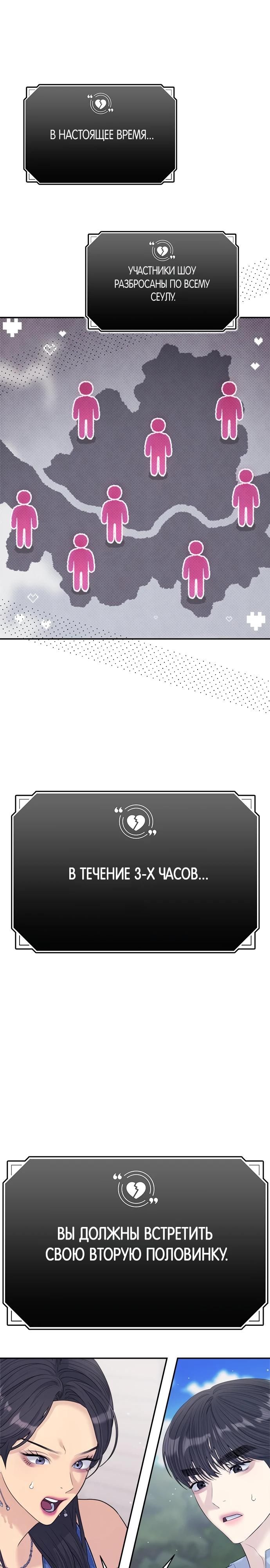 Глава 74 - страница 17