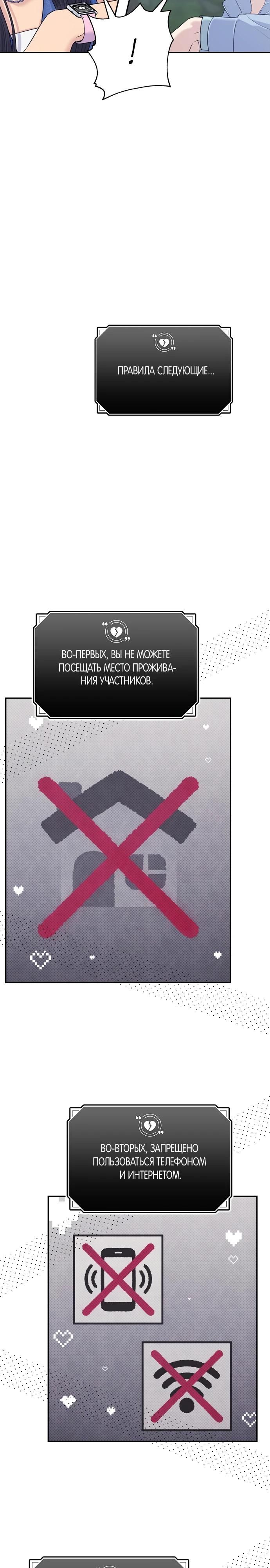 Глава 74 - страница 18