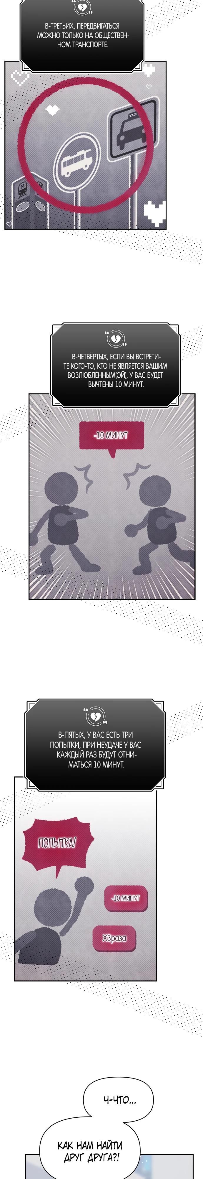 Глава 74 - страница 19