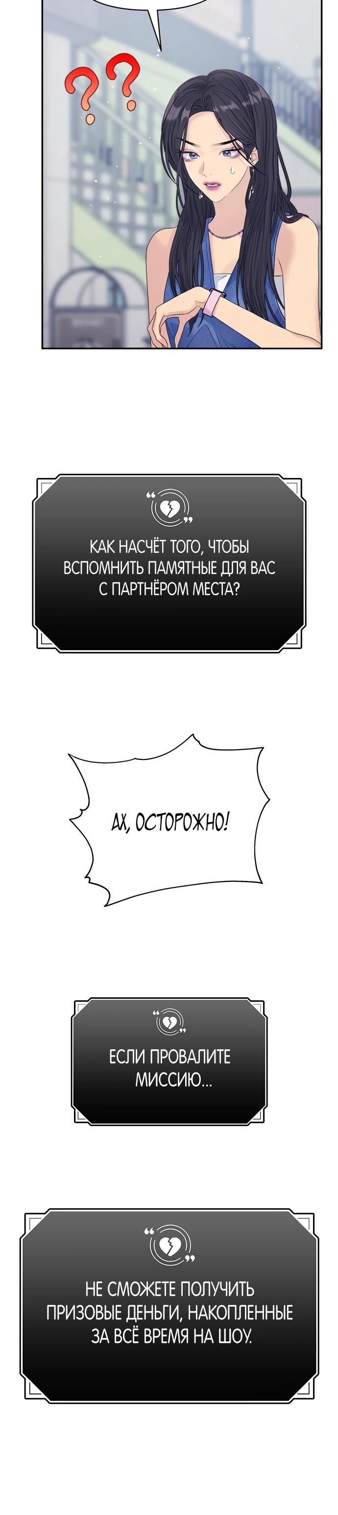 Глава 74 - страница 20