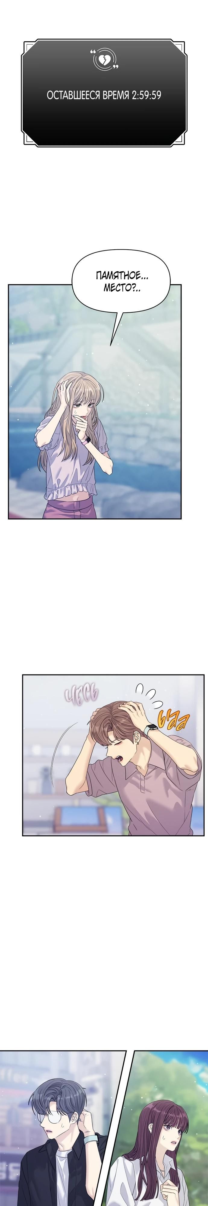 Глава 74 - страница 22