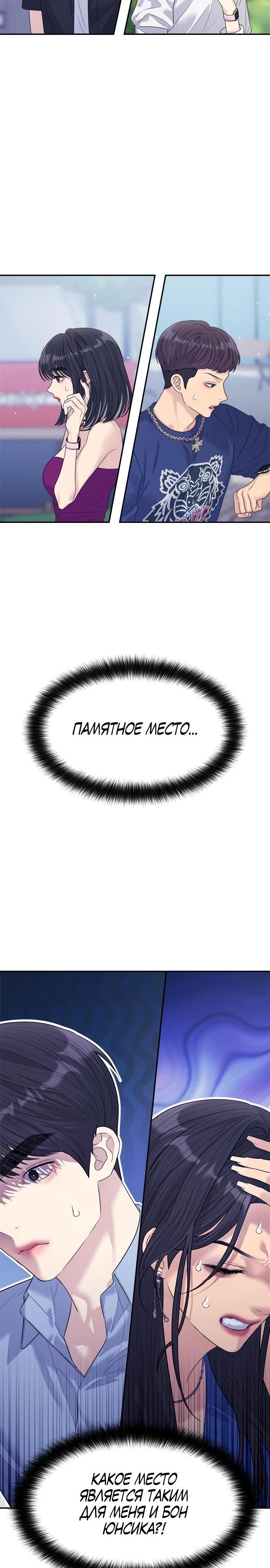 Глава 74 - страница 23