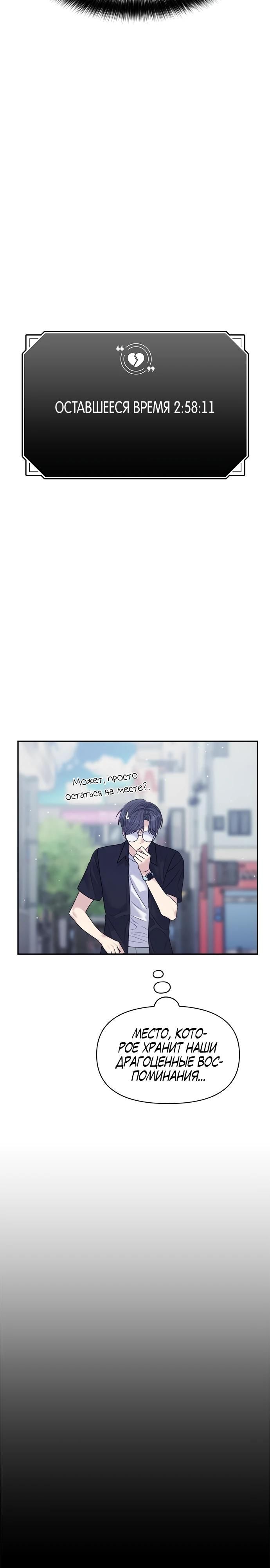 Глава 74 - страница 24