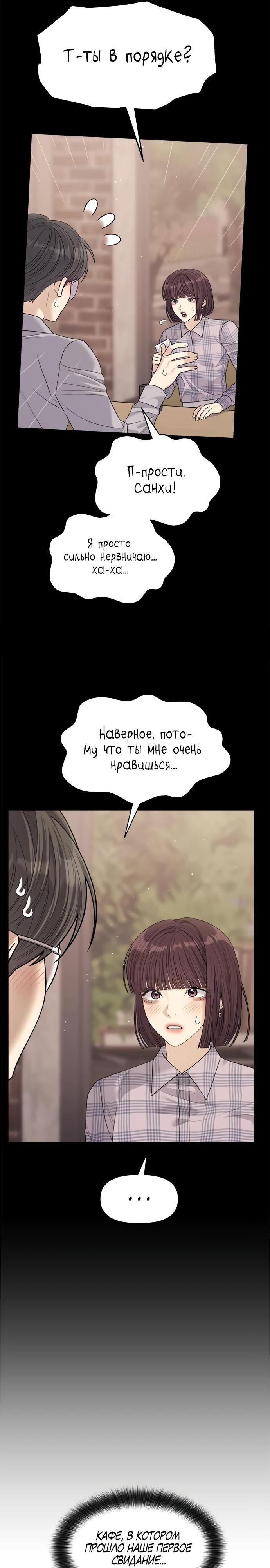 Глава 74 - страница 26