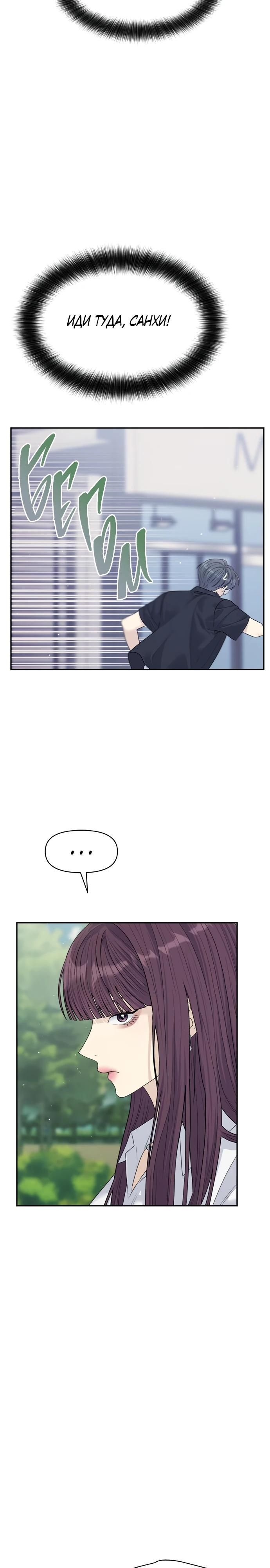 Глава 74 - страница 27