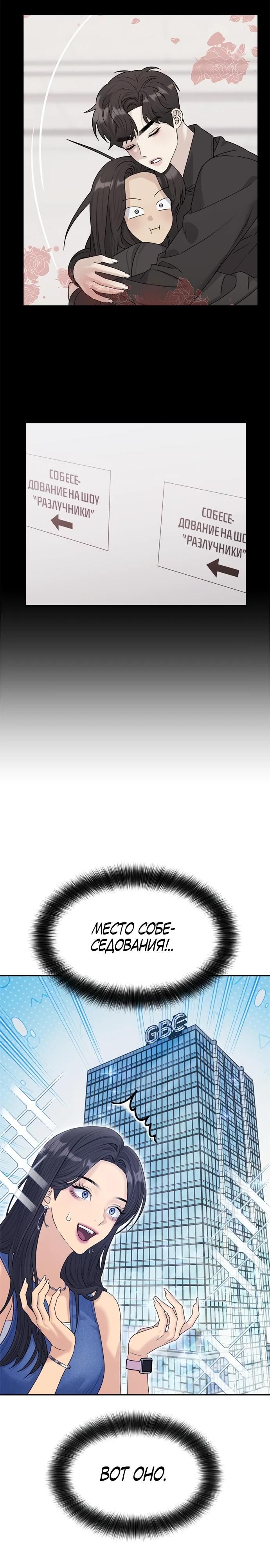 Глава 74 - страница 31