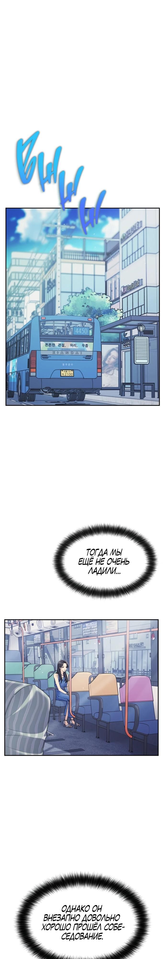 Глава 74 - страница 32