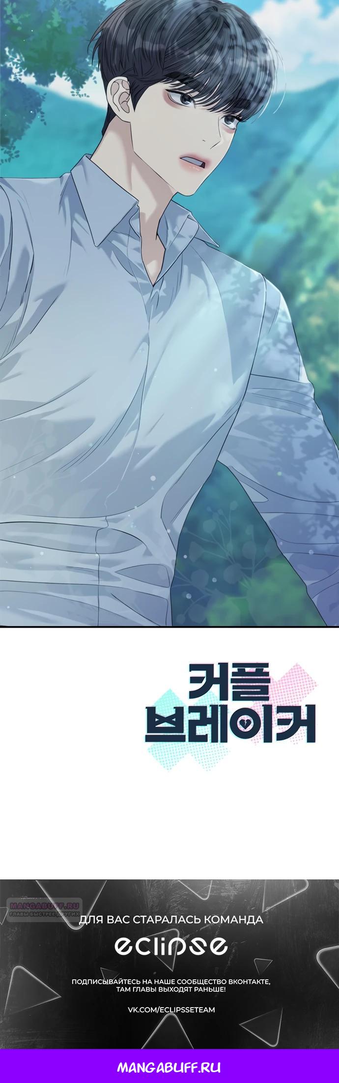 Глава 74 - страница 34