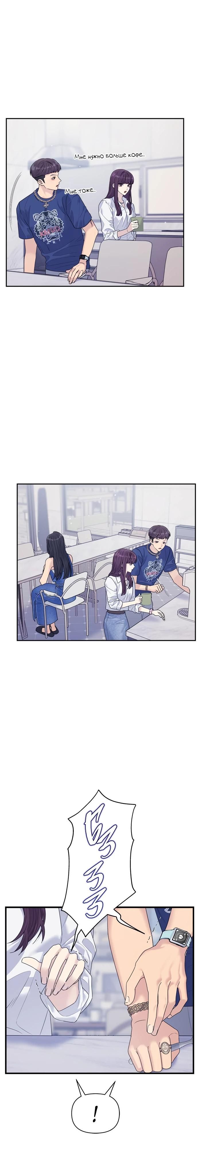 Глава 74 - страница 8