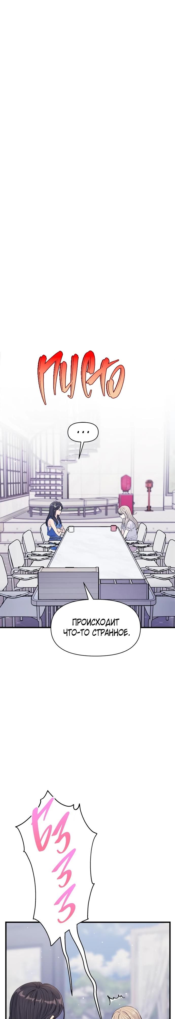 Глава 74 - страница 9