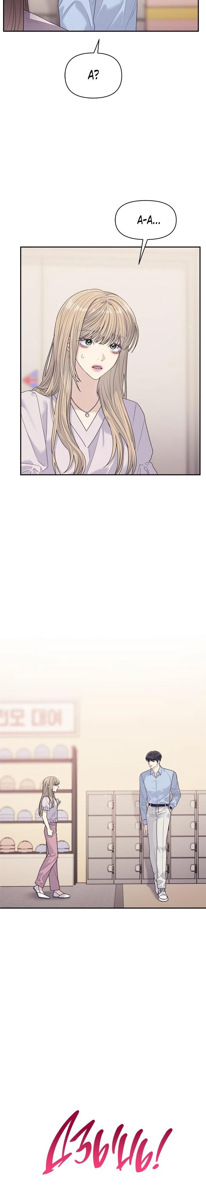 Глава 75 - страница 10