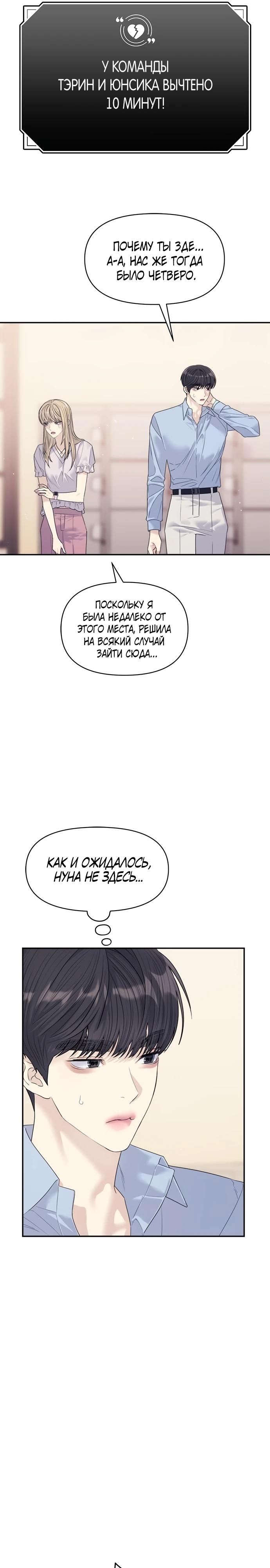 Глава 75 - страница 11