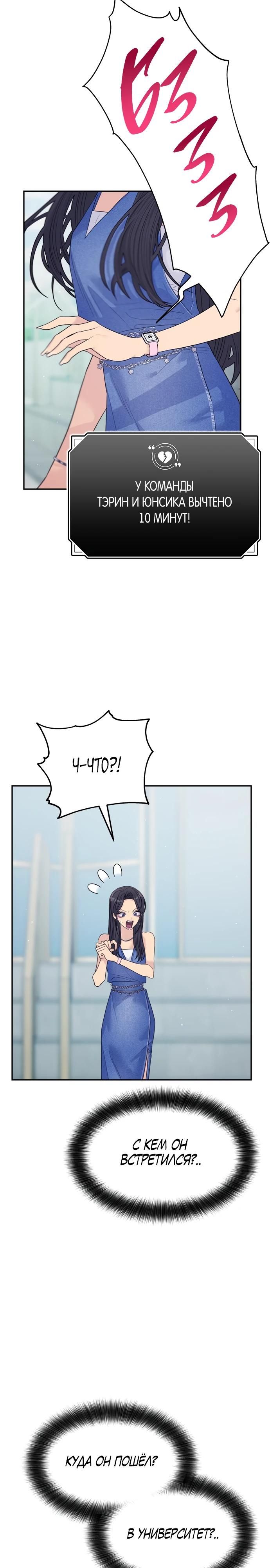 Глава 75 - страница 12