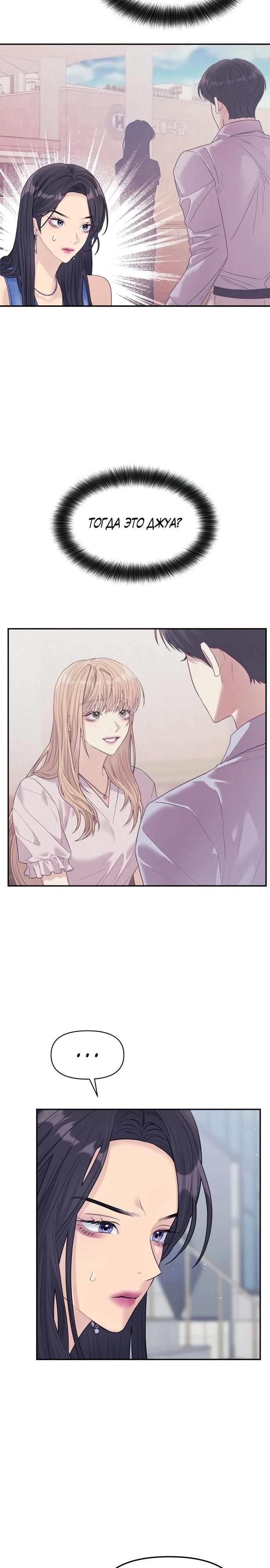 Глава 75 - страница 13