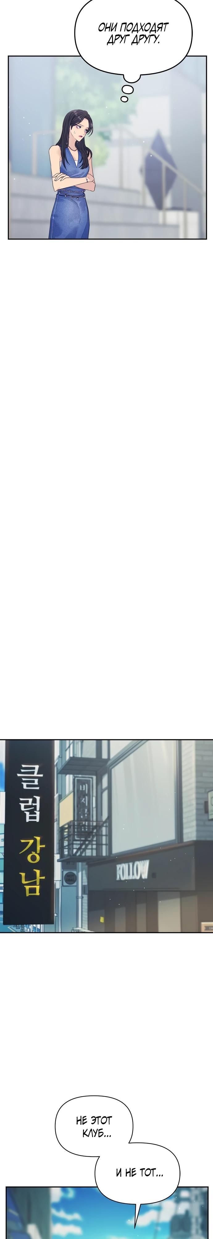 Глава 75 - страница 14