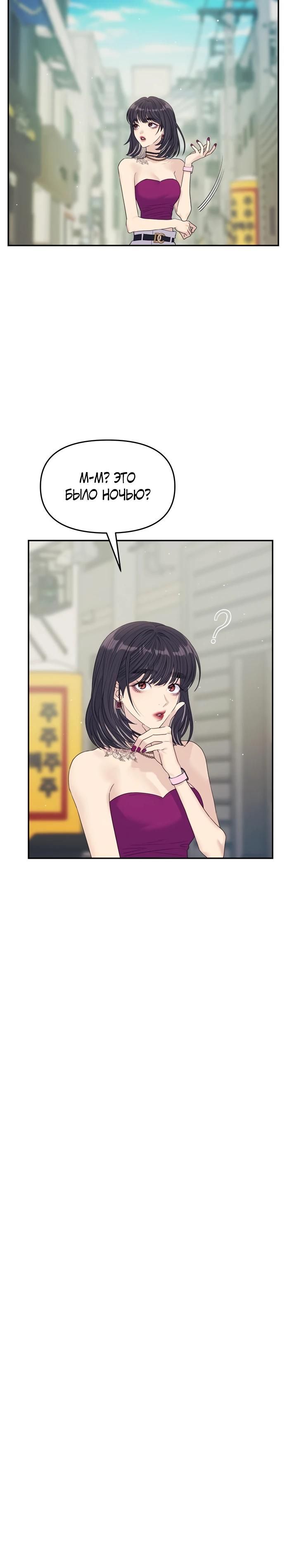 Глава 75 - страница 15