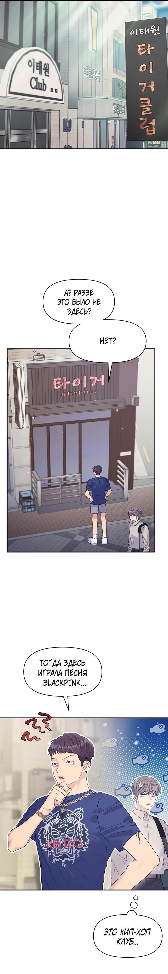 Глава 75 - страница 16