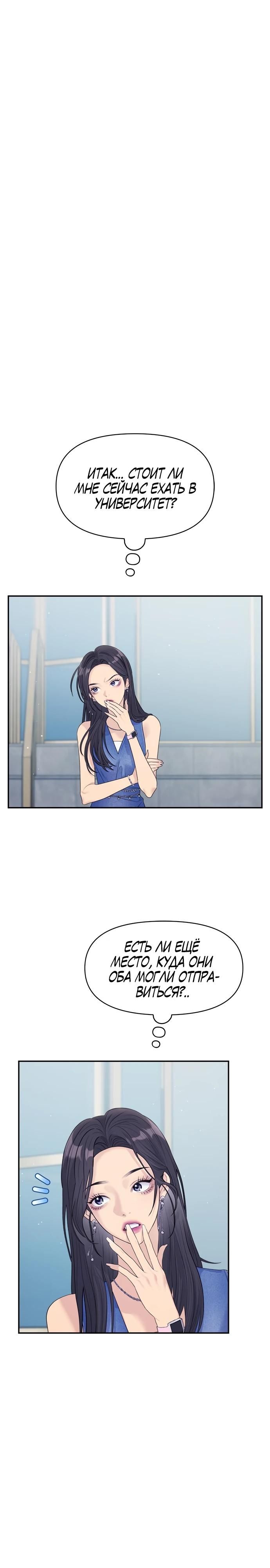 Глава 75 - страница 17