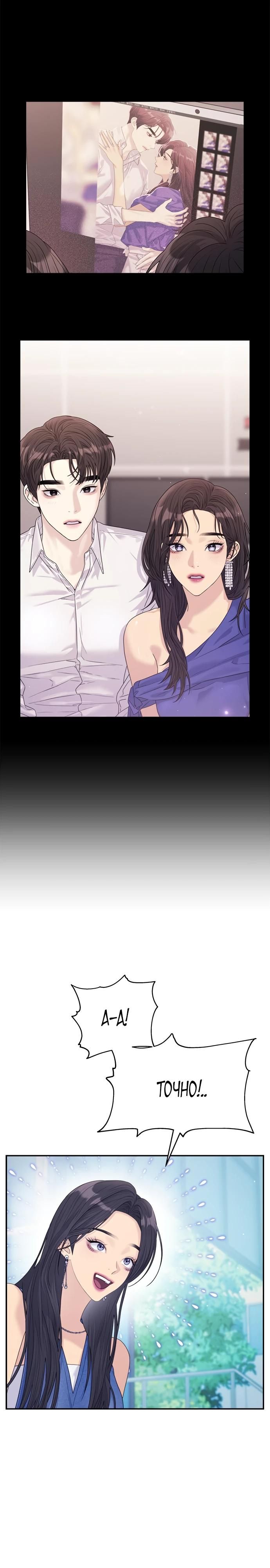 Глава 75 - страница 19