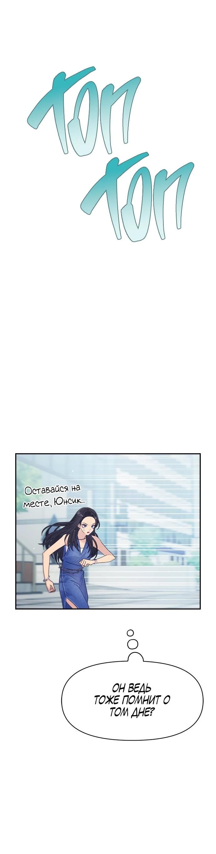 Глава 75 - страница 20