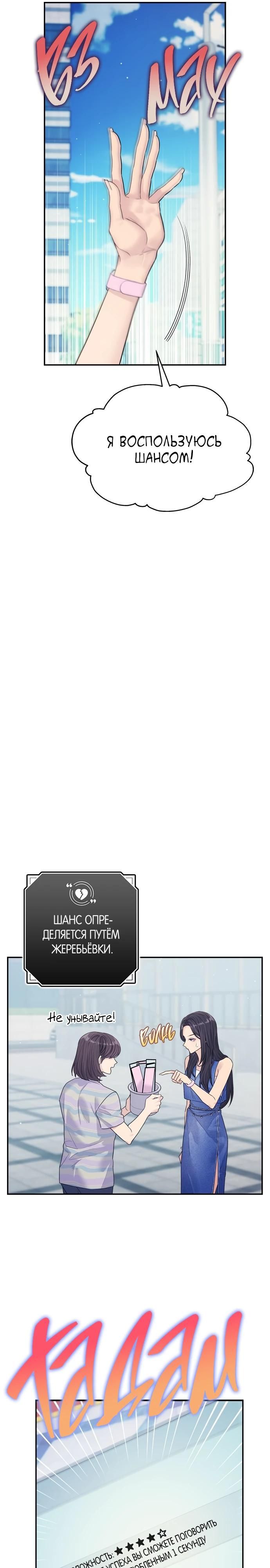 Глава 75 - страница 21