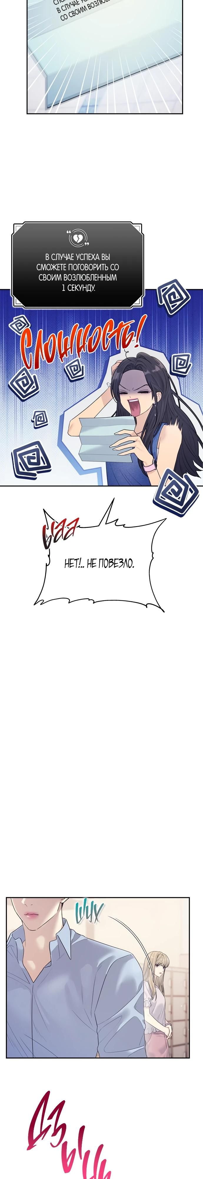 Глава 75 - страница 22