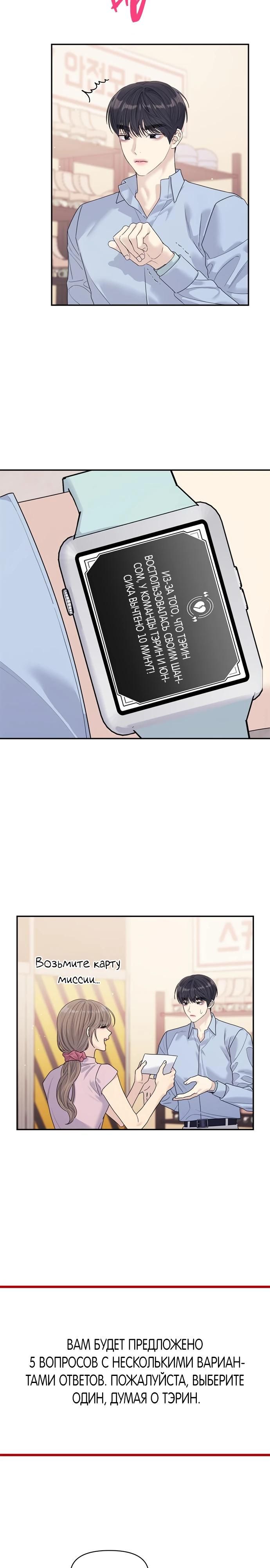 Глава 75 - страница 23