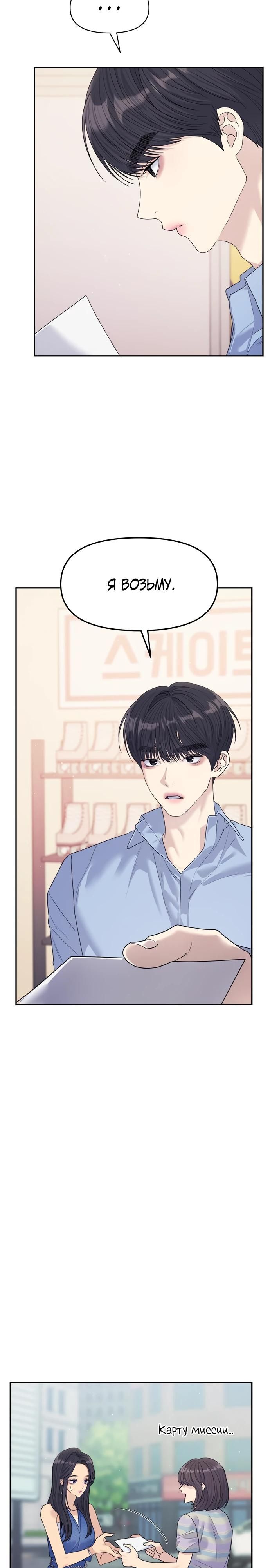 Глава 75 - страница 24