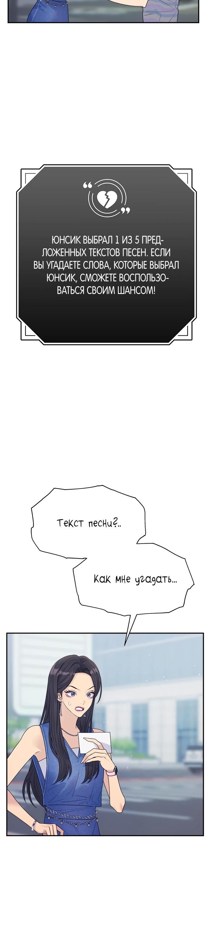 Глава 75 - страница 25