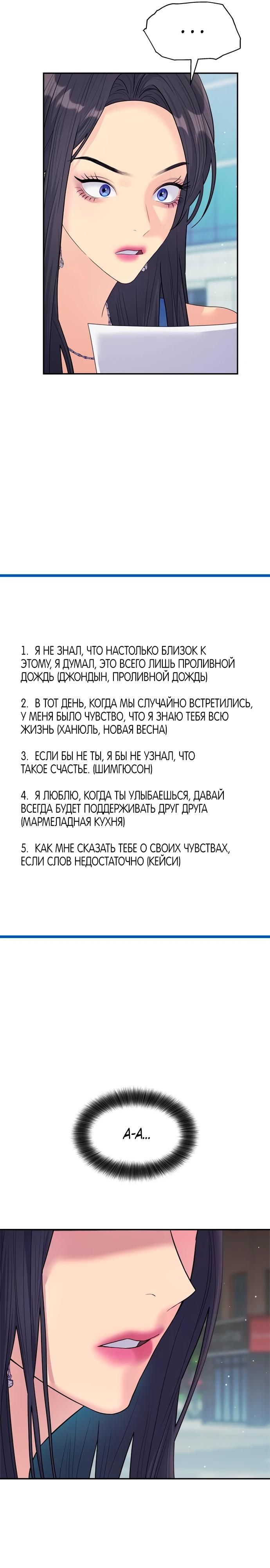 Глава 75 - страница 26