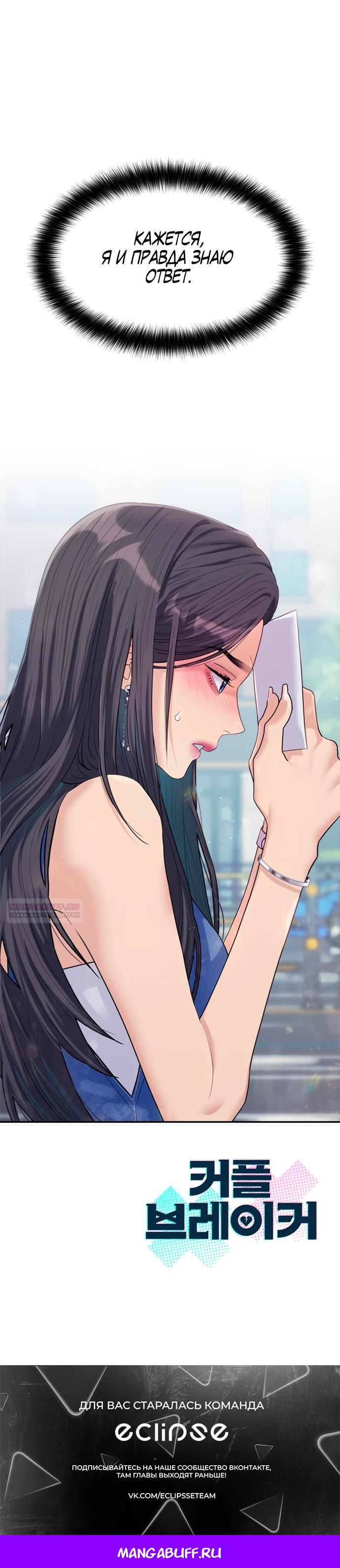 Глава 75 - страница 27