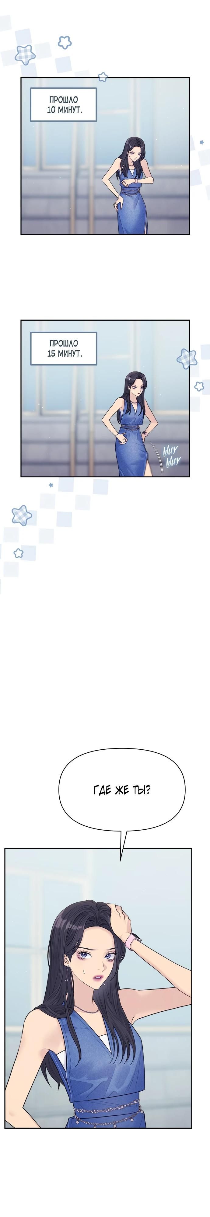 Глава 75 - страница 7