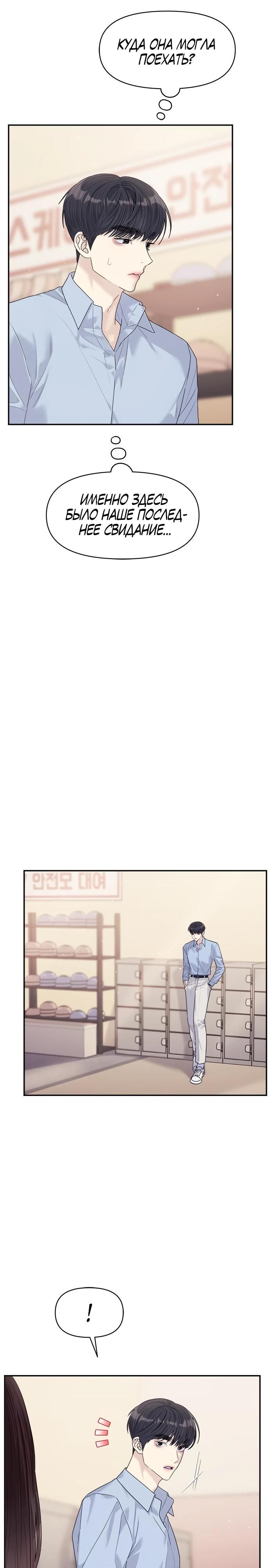 Глава 75 - страница 9