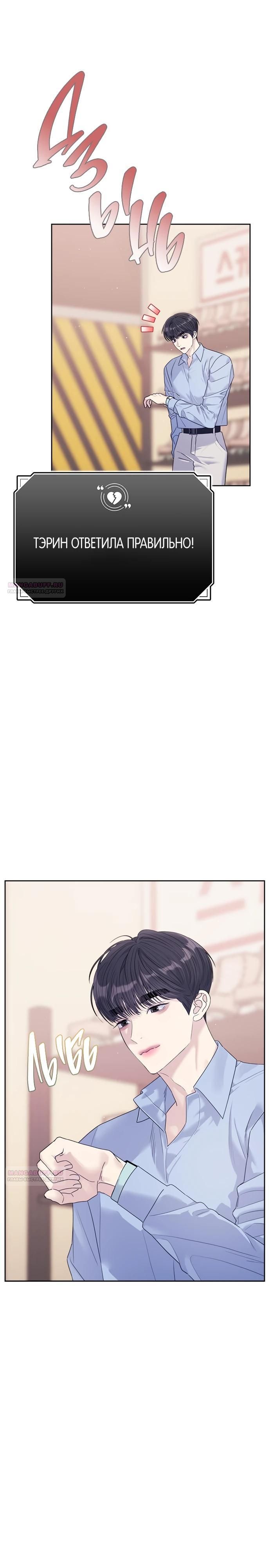 Глава 76 - страница 10