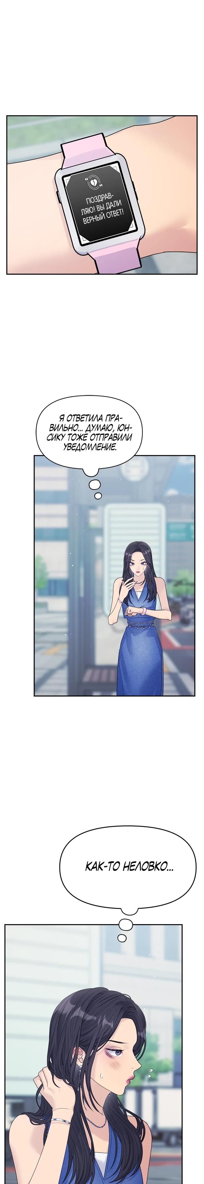 Глава 76 - страница 11