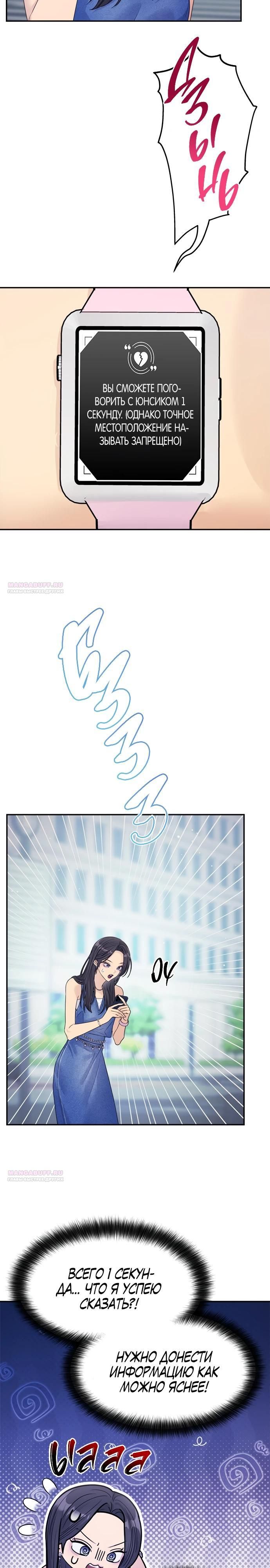 Глава 76 - страница 12