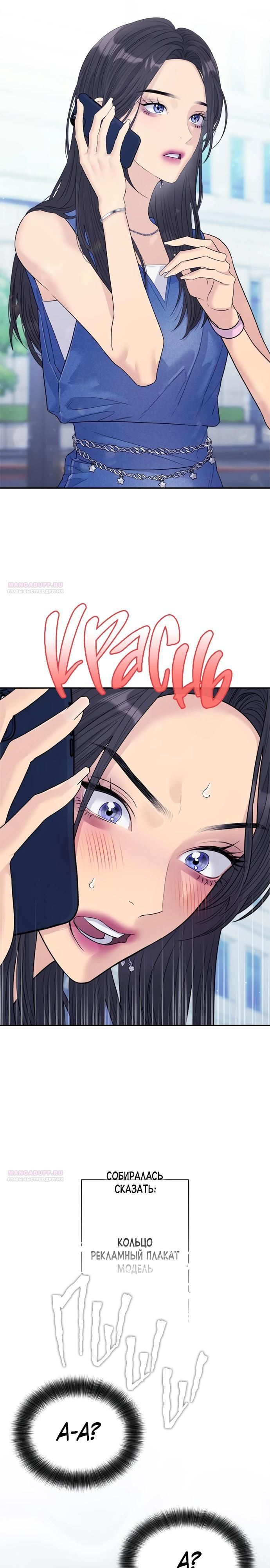 Глава 76 - страница 14